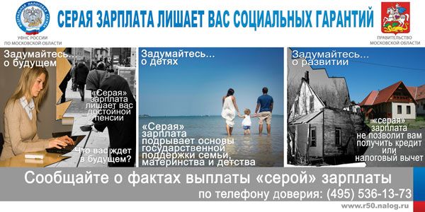 снрая зарплата
