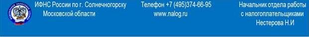 ФНС баннер